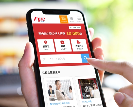 アグレへのリンク