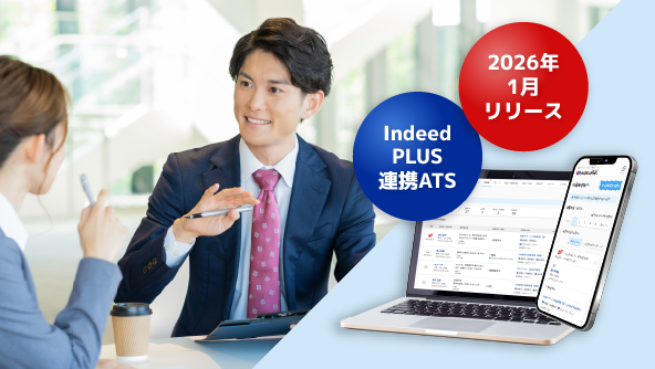 採用力アップ!まるごと運用サービスAGREARMS