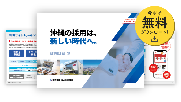 各種サービス・料金資料