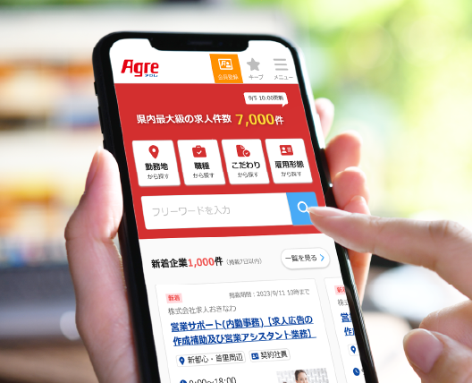 アグレへのリンク